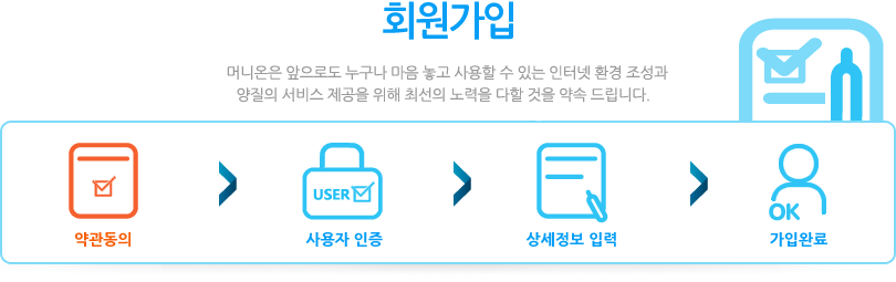 회원가입 1단계