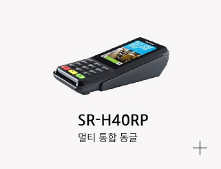 SR-H40RP 멀티 통합 동글