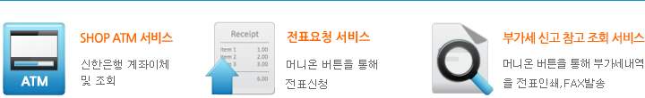 단말기 간편서비스