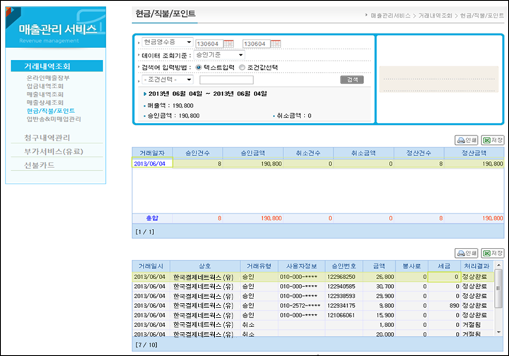 현금/현금IC/포인트 화면이미지